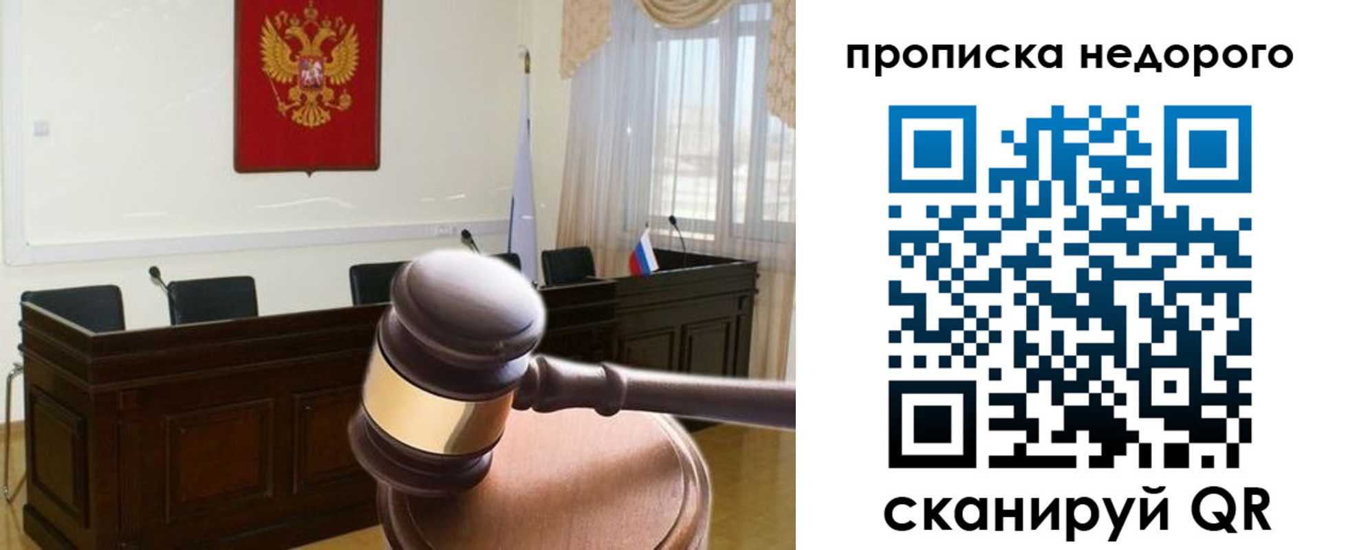 прописка для школы в Бронницах