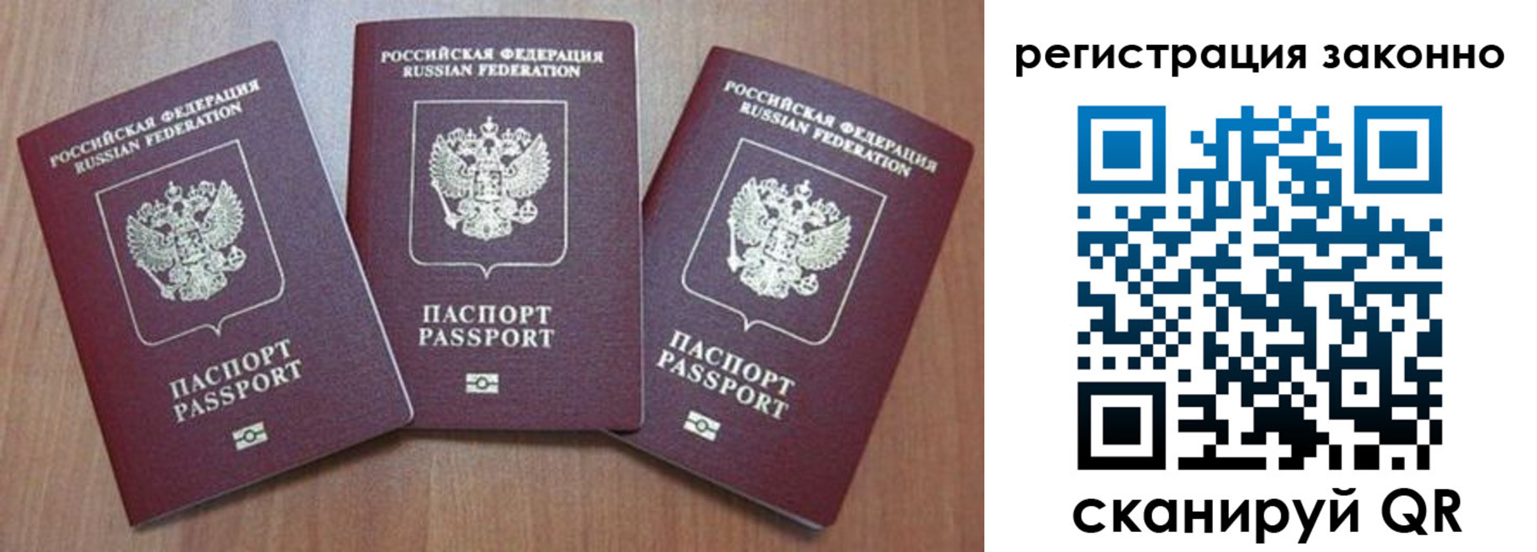 временная регистрация собственник в Бронницах