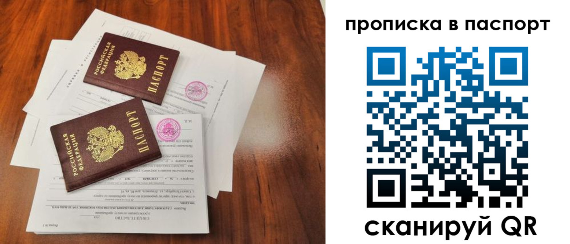 прописка в квартире в Бронницах