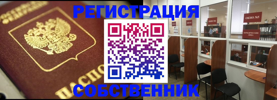 временная регистрация 2025 в Бронницах