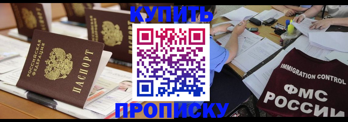 временная регистрация поиск в Бронницах