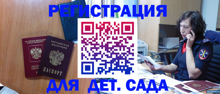 прописка поиск в Бронницах