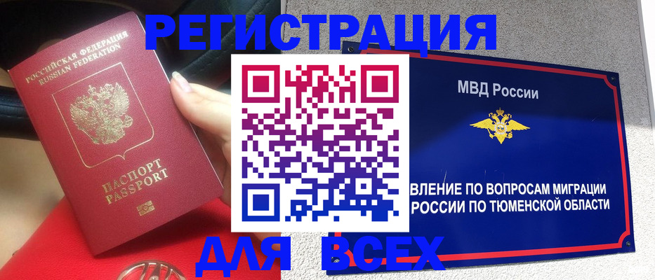 прописка для школы в Бронницах