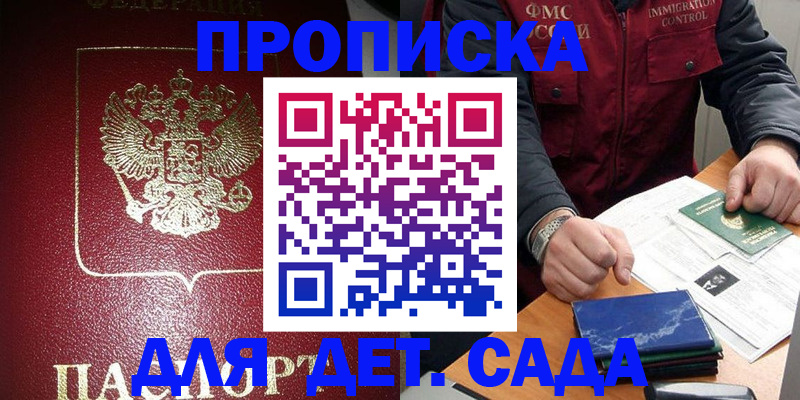 временная регистрация в Бронницах