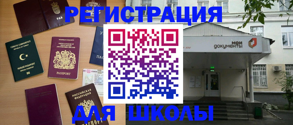 купить прописку в Бронницах