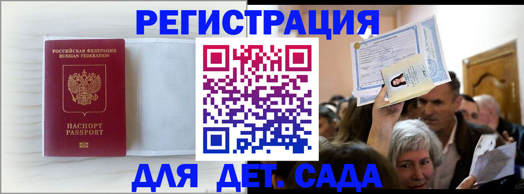 временная регистрация купить в Бронницах