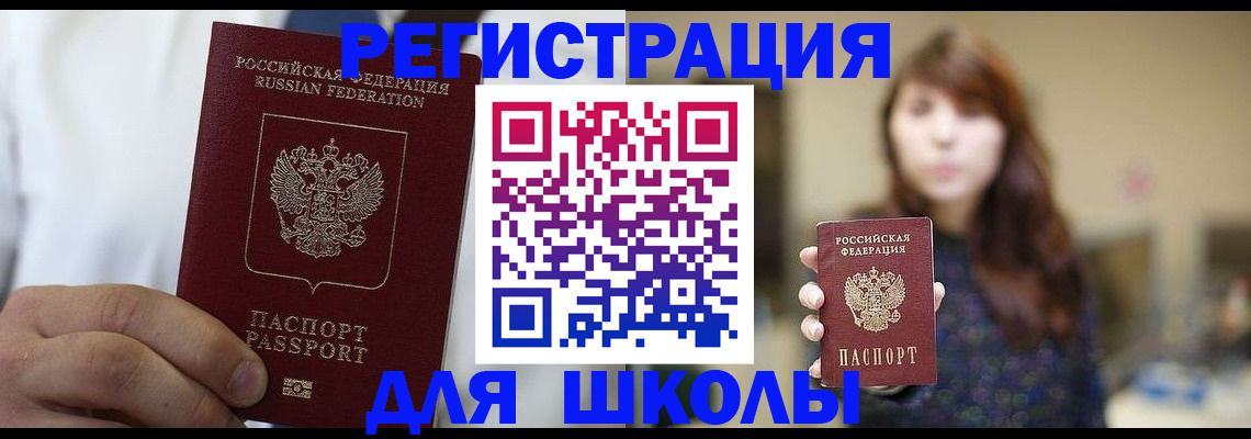 прописка в квартире в Бронницах