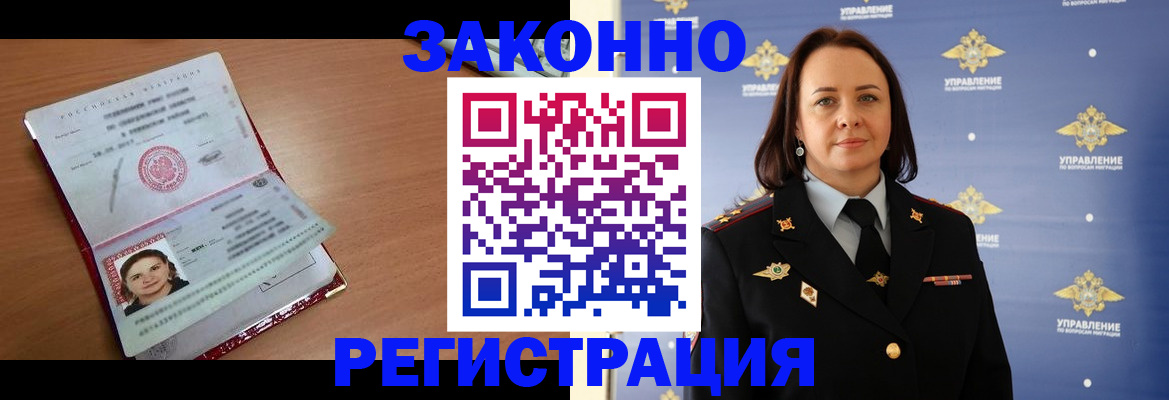 временная регистрация госуслуги в Бронницах