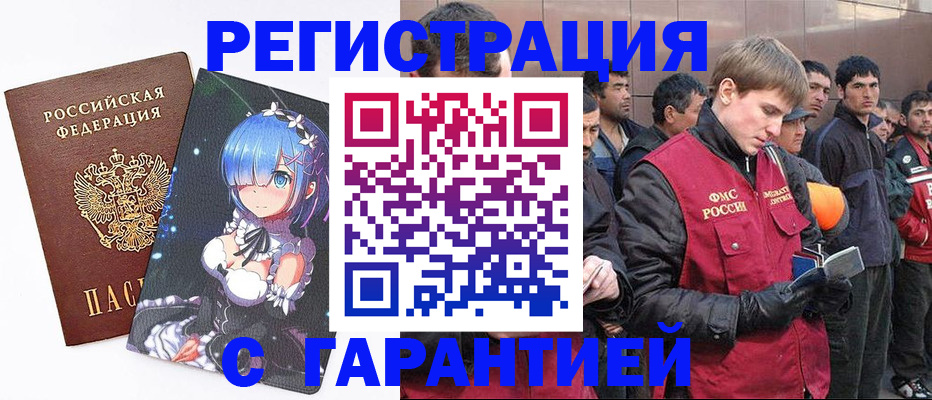 временная регистрация собственник в Бронницах