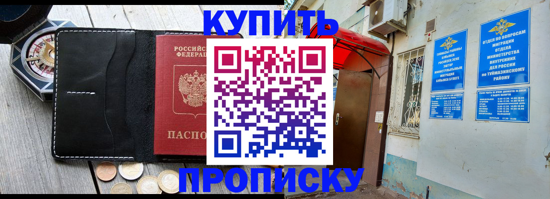 регистрация для школы в Бронницах